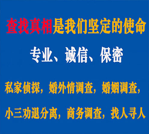 关于金堂觅迹调查事务所